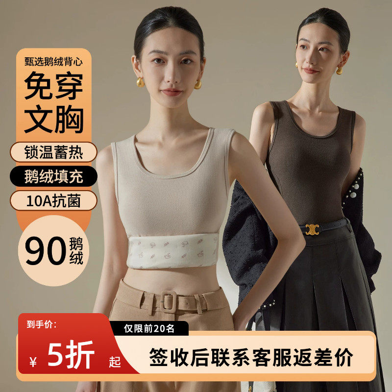 带胸垫保暖内衣女2026新款