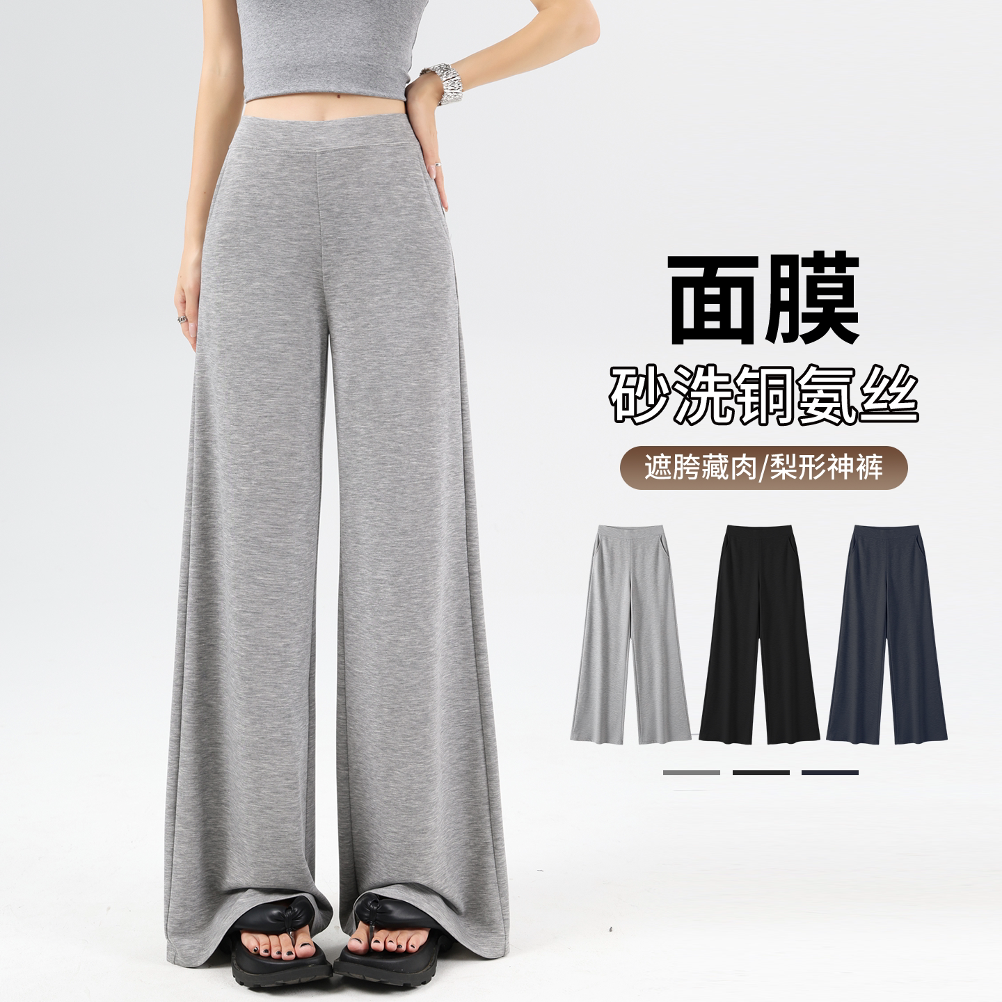 铜氨丝直筒瑜伽裤女2026新款