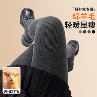 含羊毛打底裤胖mm大码不掉裆女秋冬外穿灰色连裤袜保暖加绒棉裤