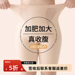 大码高腰收腹内裤女夏季薄款强力收小肚子产后塑身提臀美体裤新款