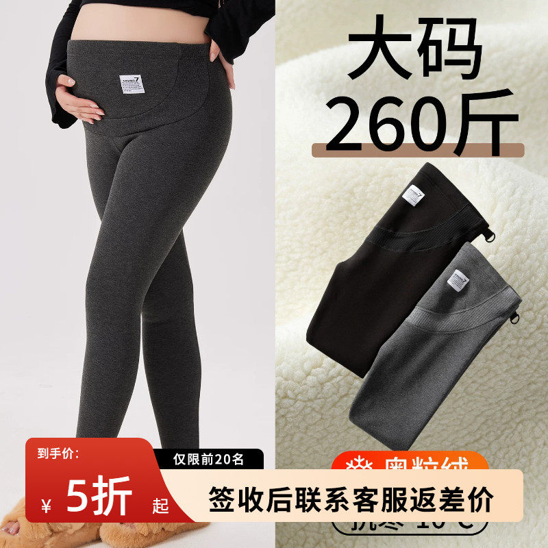 孕妇打底裤大码女不勒肚子