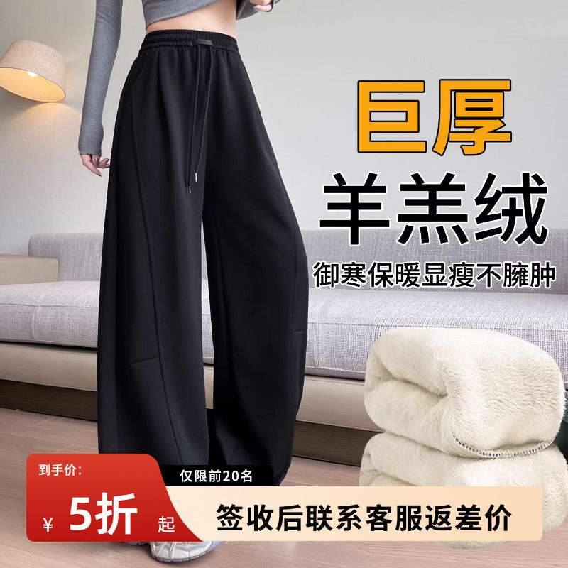 羊羔绒运动裤女东北加绒加厚小个子卫裤2025新款直筒弯刀阔腿裤