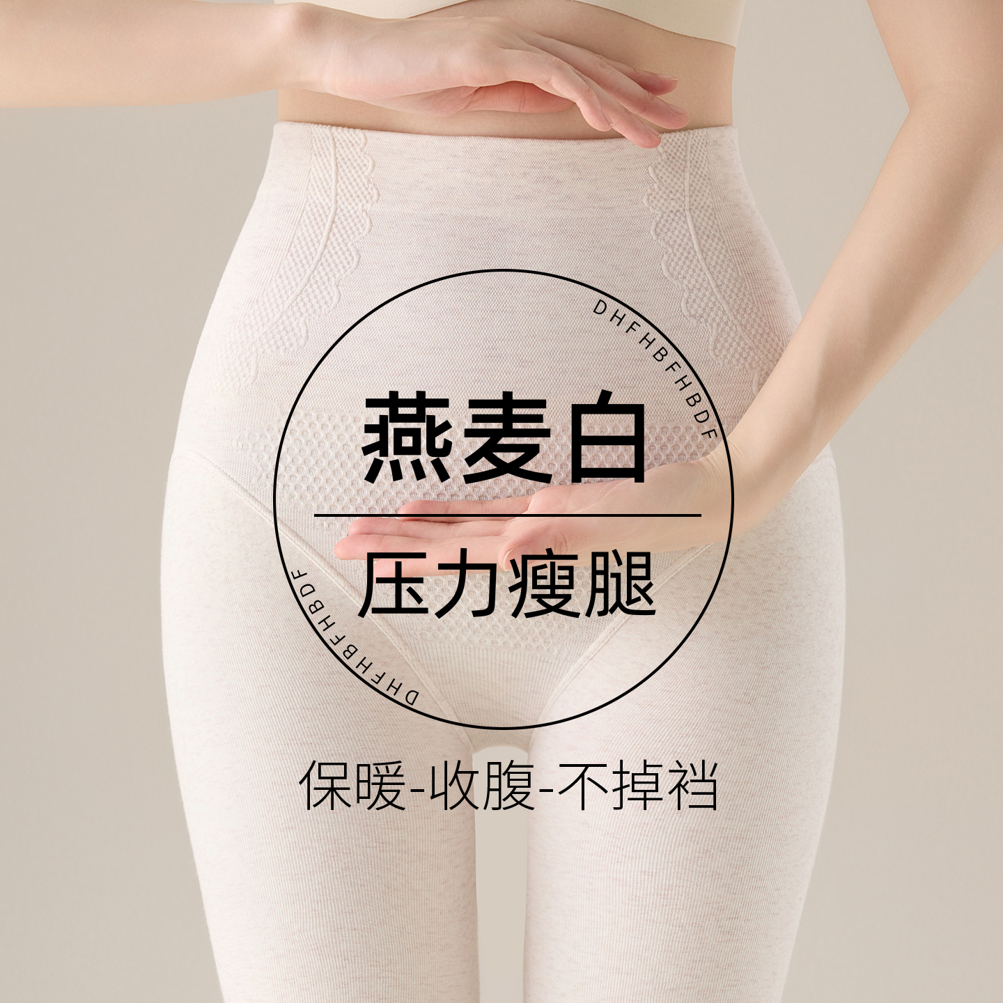 燕麦色打底裤女秋冬外穿