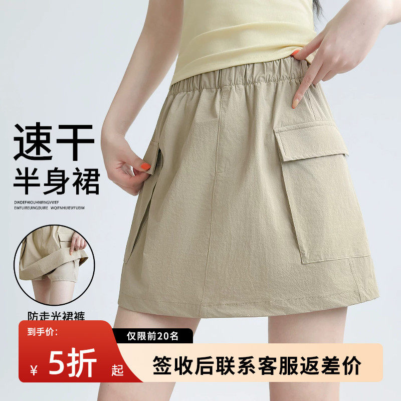 工装速干半身裙女夏季2026新款