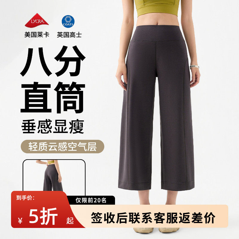 八分直筒裤女夏季薄款2026新款小个子宽松运动健身瑜伽阔腿梧桐裤