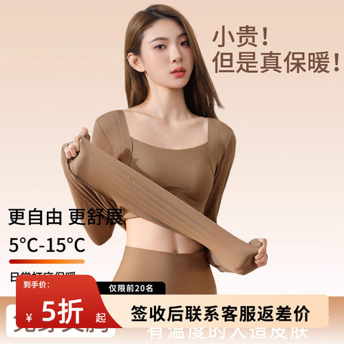 带胸垫保暖内衣女冬季贴身