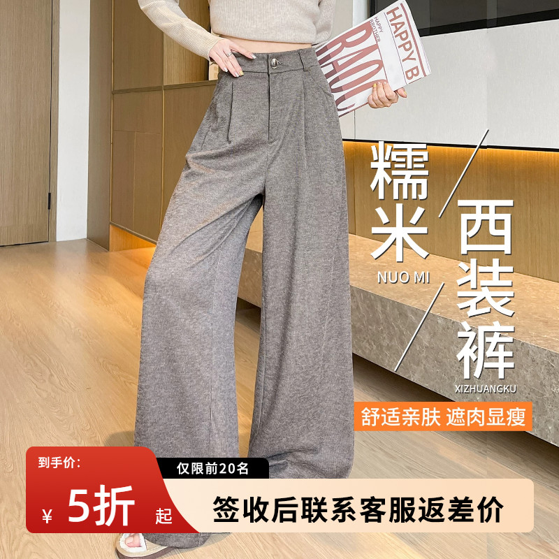 糯米西装裤女2026秋季新款