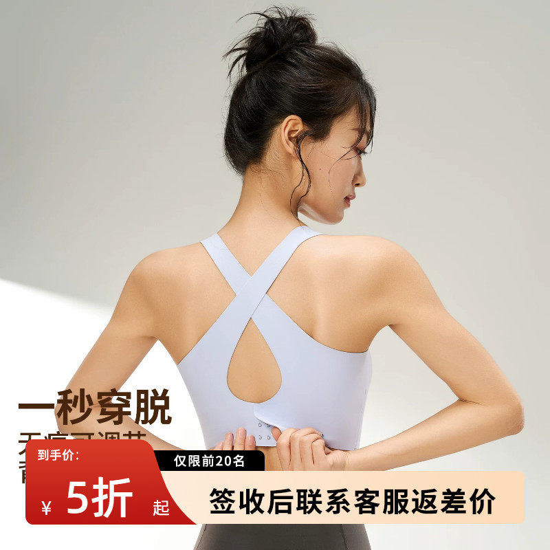 交叉无痕运动背心女带胸垫防震高强度跑步瑜伽健身内衣夏薄款