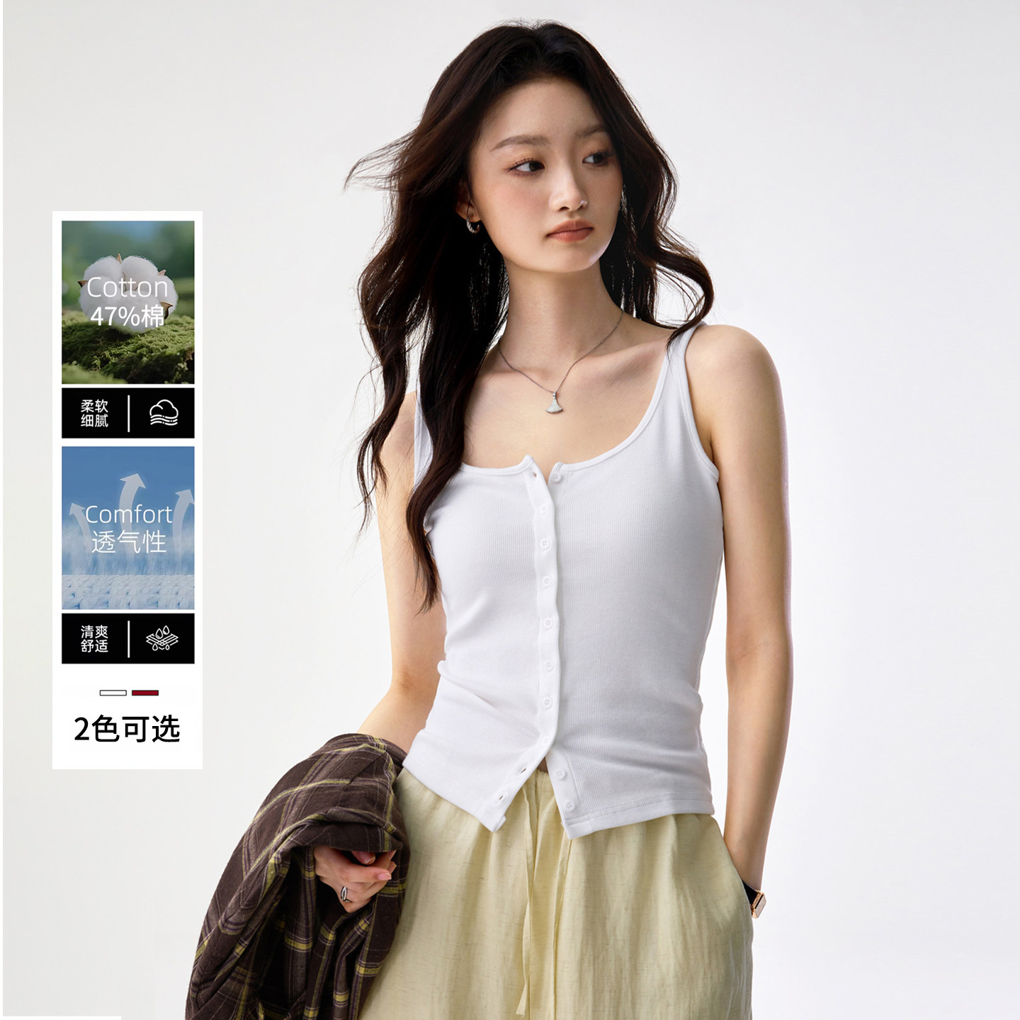 含47%棉白色纽扣背心女2026新款夏外穿设计感内搭前开扣吊带上衣