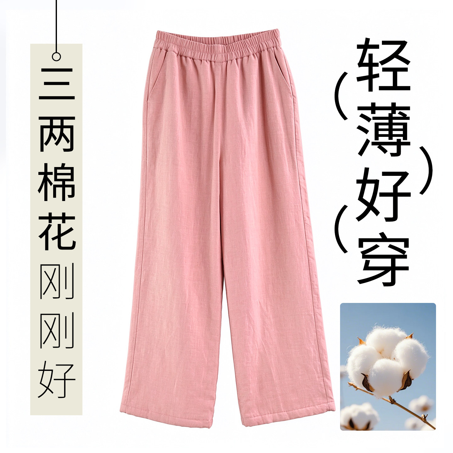 纯棉花阔腿裤女外穿冬季保暖