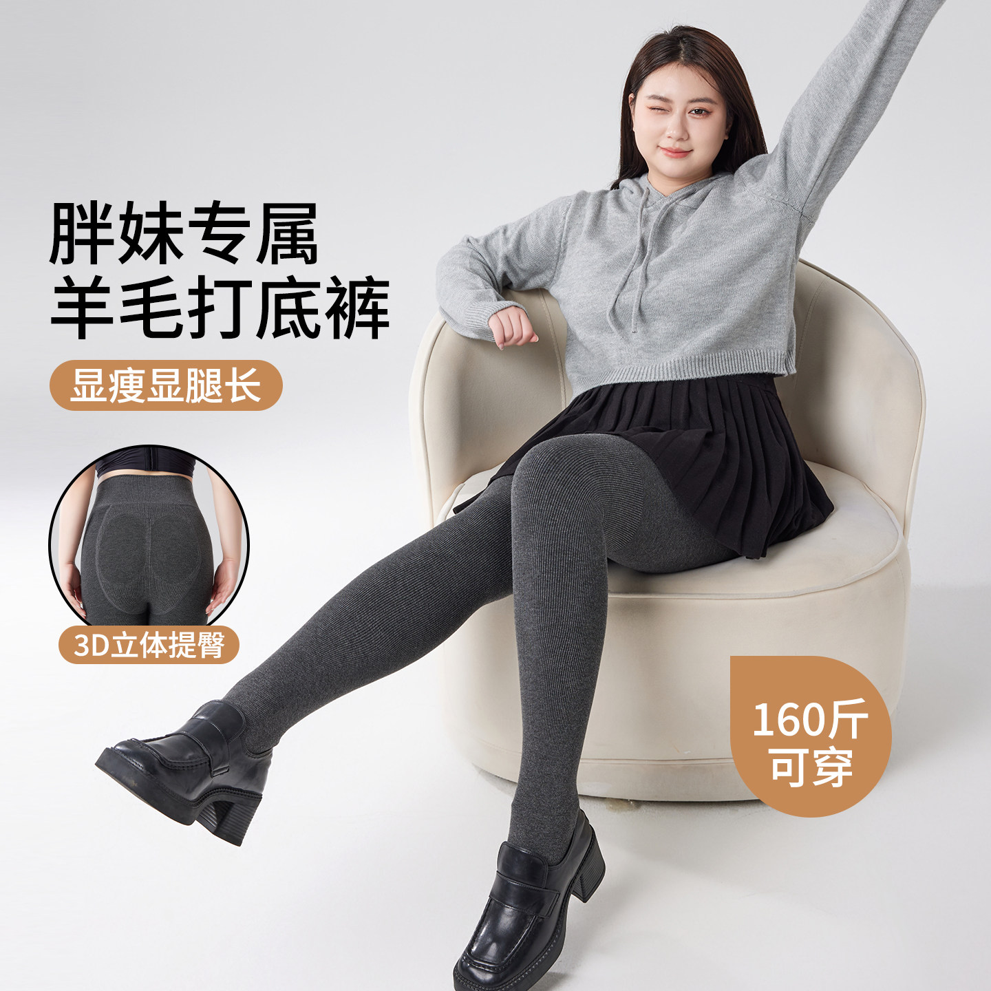 羊毛打底裤女外穿2026新款