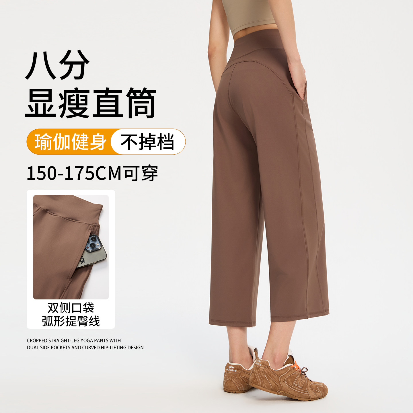 八分咖色直筒瑜伽裤女夏薄款外穿运动健身小个子宽松显瘦直筒裤子