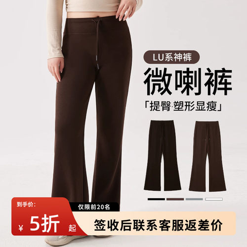 咖啡色大码微喇裤女2026新款