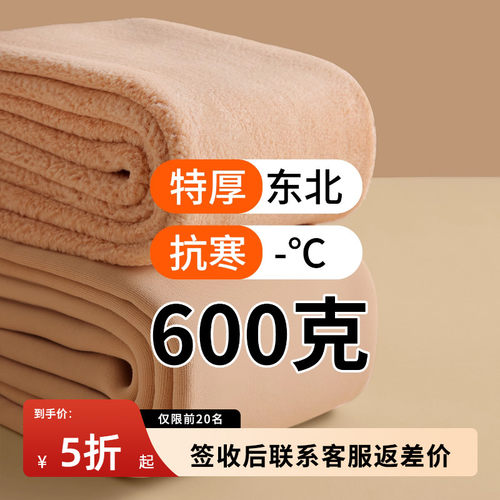 600g隐形光腿神器冬季