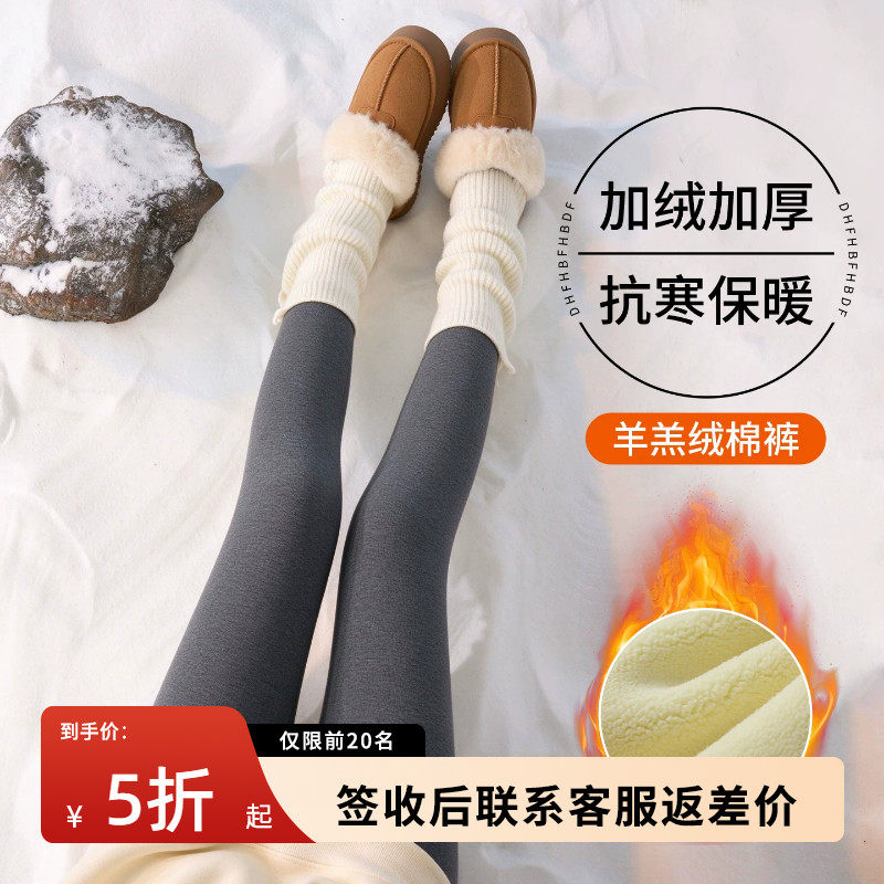 东北打底裤女外穿保暖秋冬