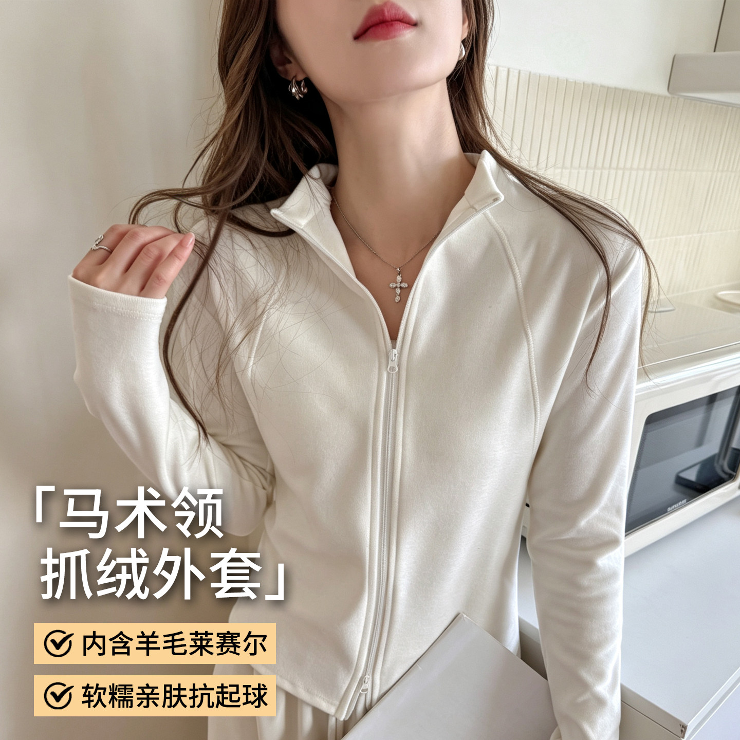 马术领运动风外套女德绒