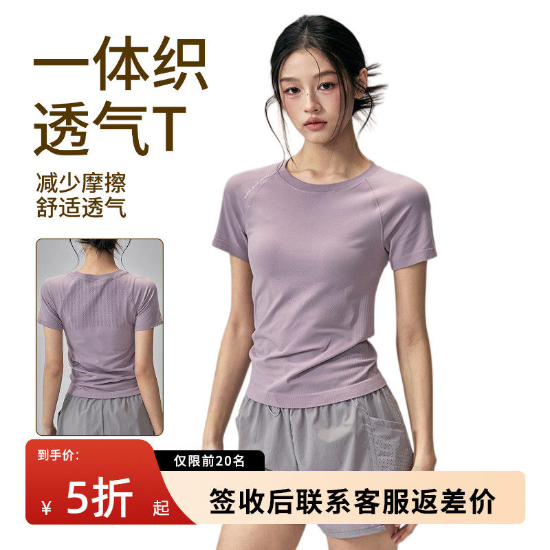 一体织运动短袖女夏季薄款速干T恤健身服跑步瑜伽普拉提上衣短款