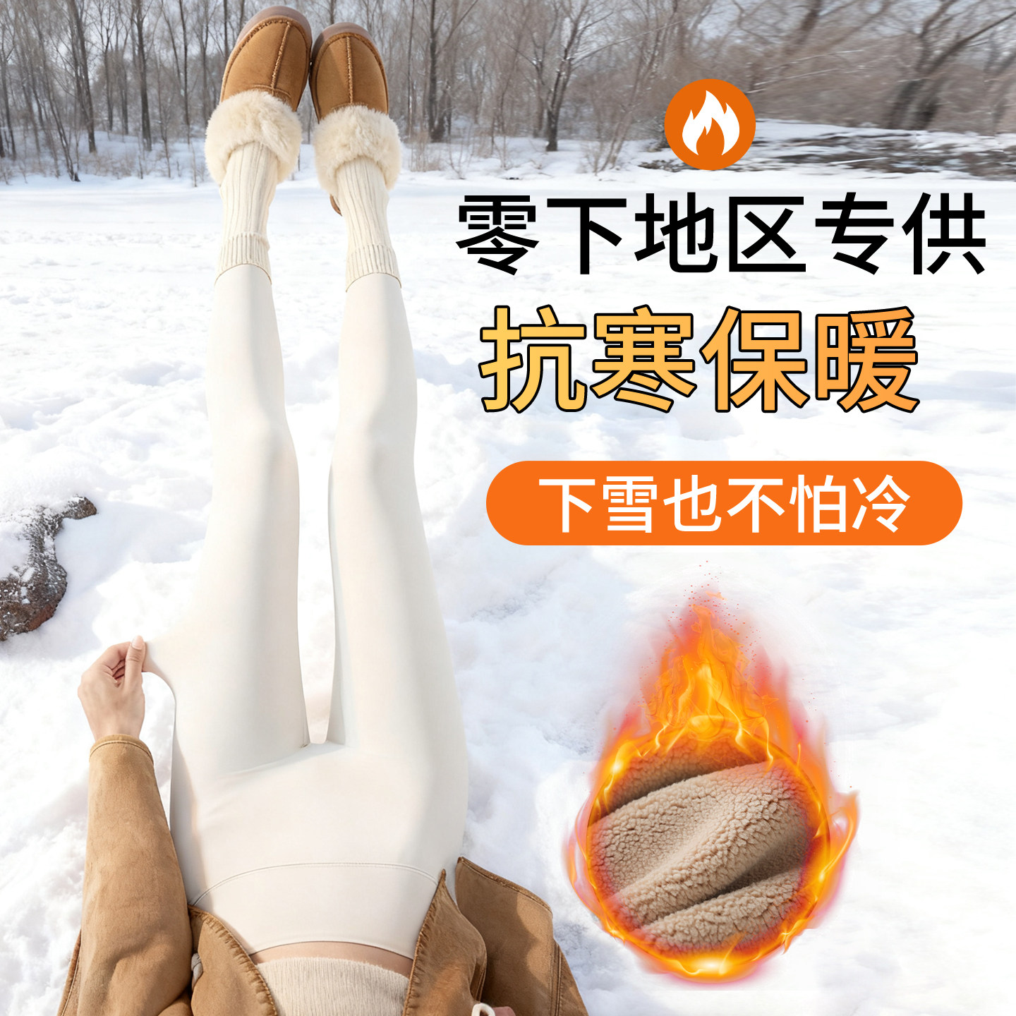 白色仿羊驼绒鲨鱼裤女加绒加厚秋冬打底棉裤外穿东北瑜伽裤保暖