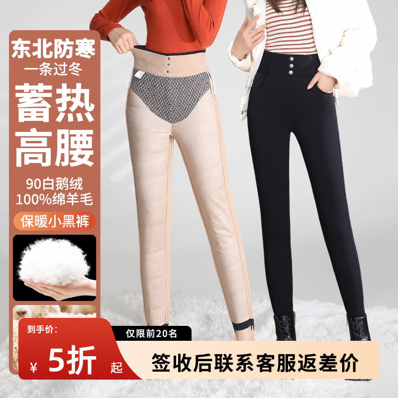 含鹅绒羽绒裤女外穿加绒加厚2025冬季含羊毛保暖高腰东北防寒棉裤,女装/女士精品,棉裤/羽绒裤,淘宝优惠券,粉丝福利购,淘宝优惠卷
