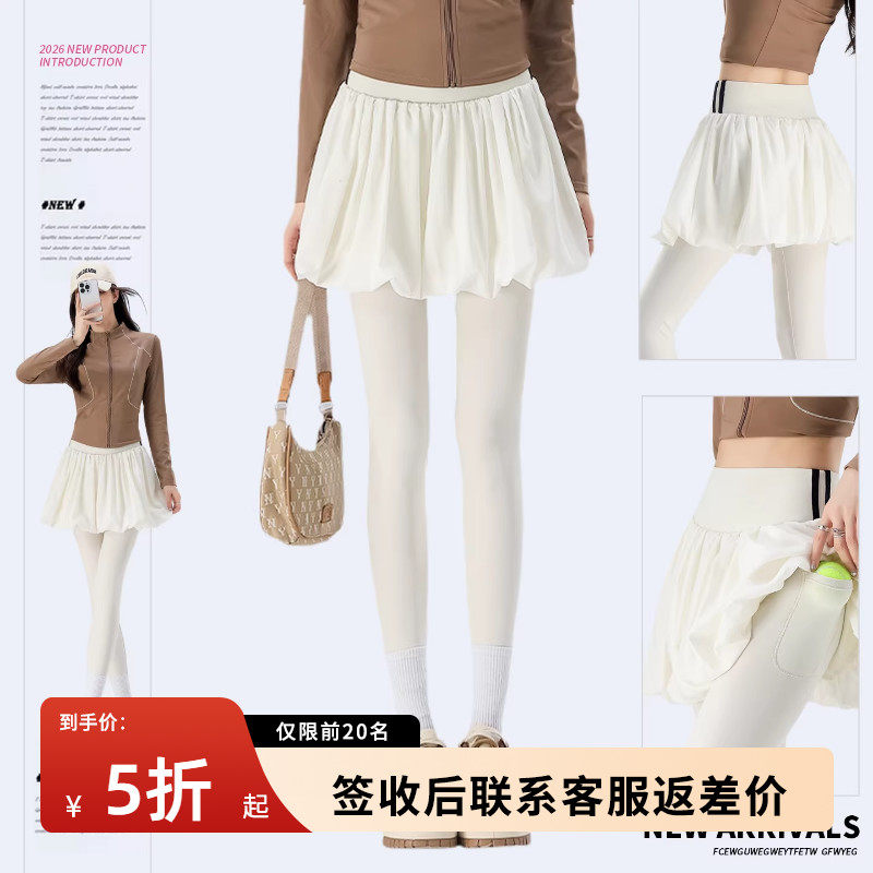 白色假两件瑜伽裤女2026春夏季新款花苞裙裤网球运动健身打底裤薄