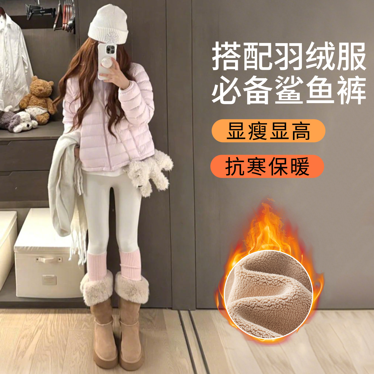 白色鲨鱼裤女外穿2025新款加绒加厚秋冬保暖鱼鲨打底瑜伽裤小个子,女装/女士精品,打底裤,淘宝优惠券,粉丝福利购,淘宝优惠卷