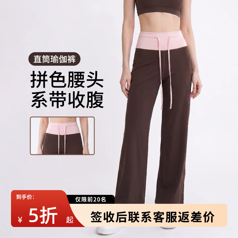 拼色直筒瑜伽裤女夏季薄款