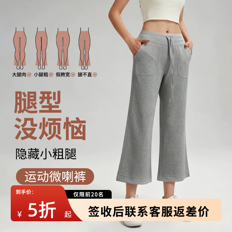 八分灰色微喇裤女夏薄款