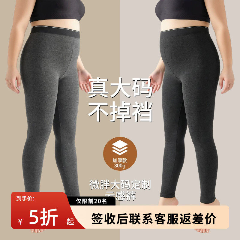 大码云朵打底裤女外穿一体无缝