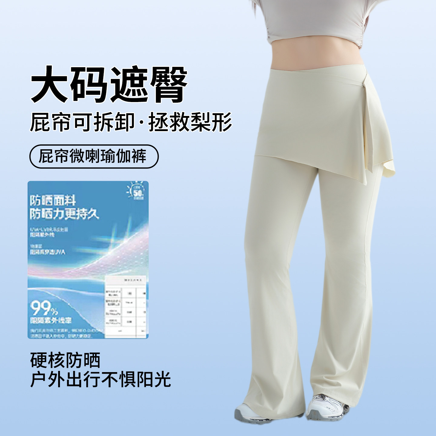 大码屁帘可拆卸微喇裤女胖mm春夏薄款冰丝运动健身假两件瑜伽裤