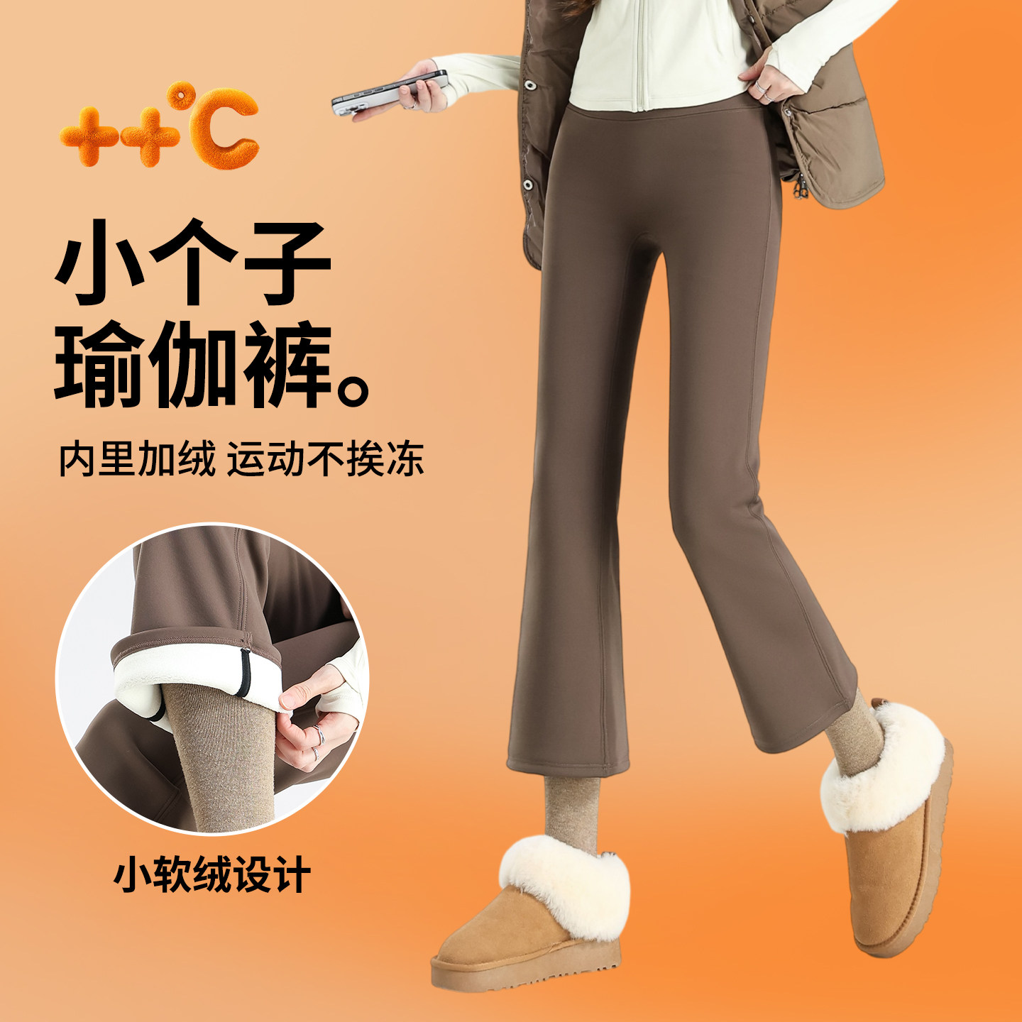 小个子微喇瑜伽裤女秋冬加绒