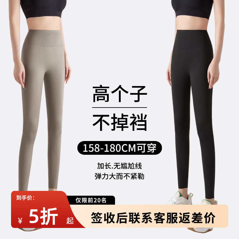 高个子鲨鱼裤女外穿高腰提臀秋冬2026年春季新款加长打底瑜伽裤