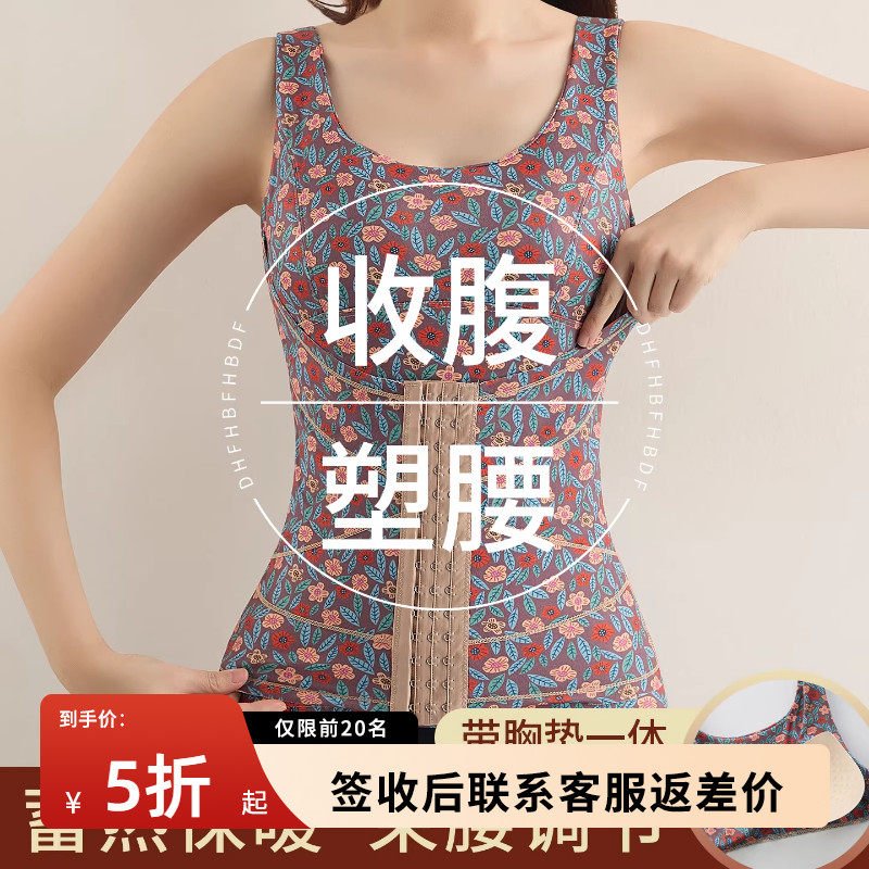 收腹束腰带背心内衣女秋冬2025新款带胸垫保暖发热瘦身美体塑身衣,女士内衣/男士内衣/家居服,保暖背心,淘宝优惠券,粉丝福利购,淘宝优惠卷