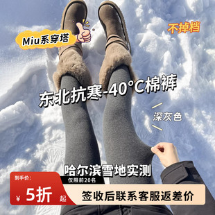 长白山防寒打底裤女加绒加厚外穿灰色格雷系雪地穿搭东北保暖棉裤