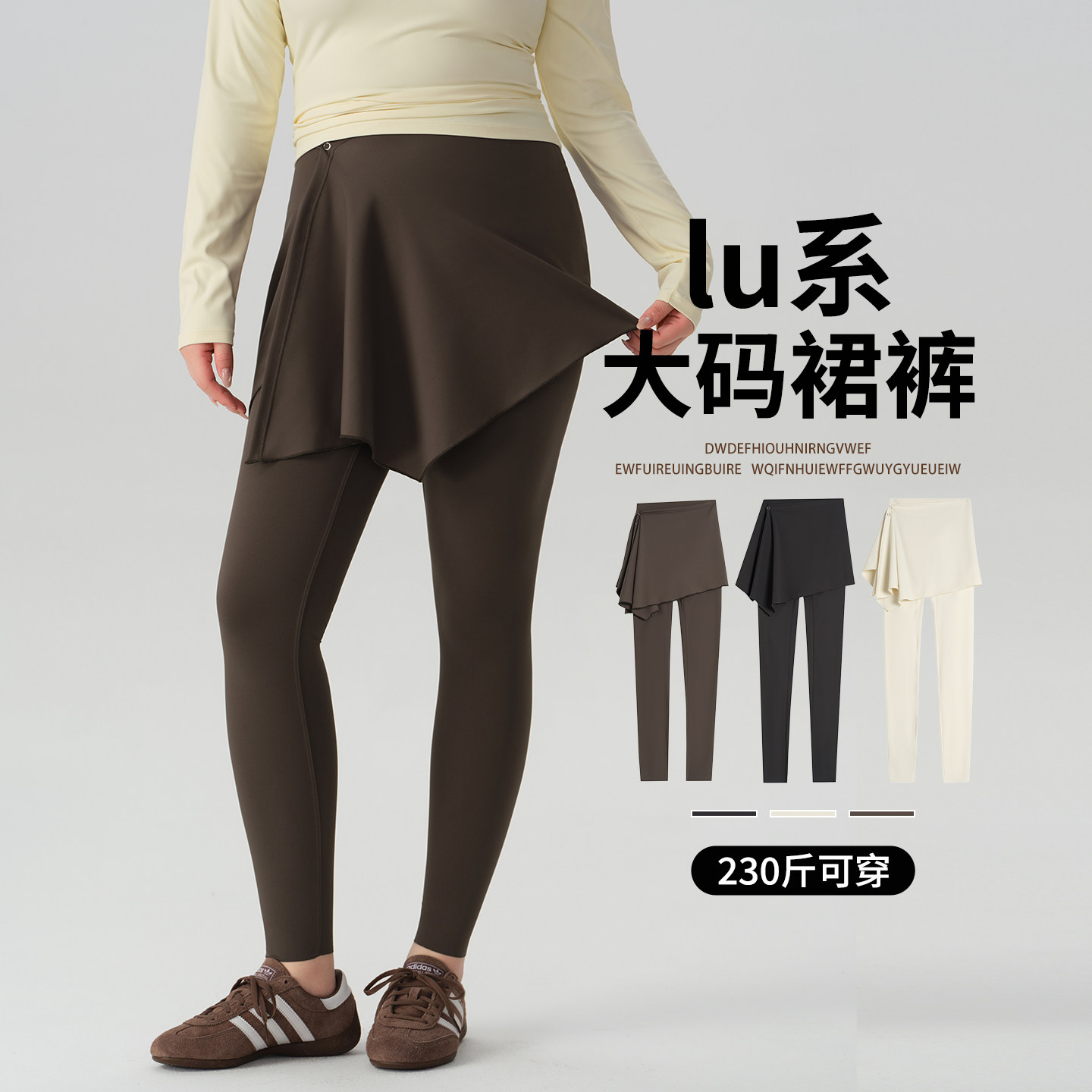 大码两件套瑜伽裙裤女秋季图片