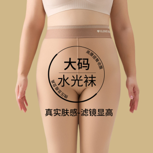 加绒肉色丝袜胖mm肤色打底裤 冬季 水光袜光腿神器女春秋薄款 大码