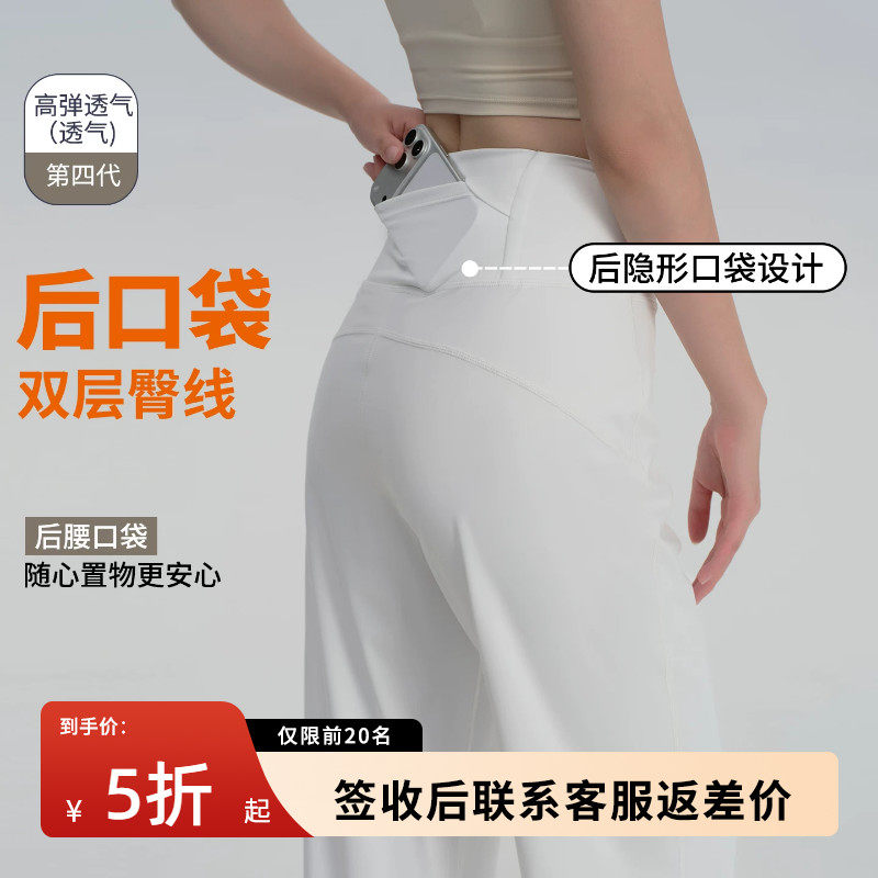 口袋瑜伽裤小个子女白色宽松直筒健身裤跑步运动冰丝夏薄款阔腿裤