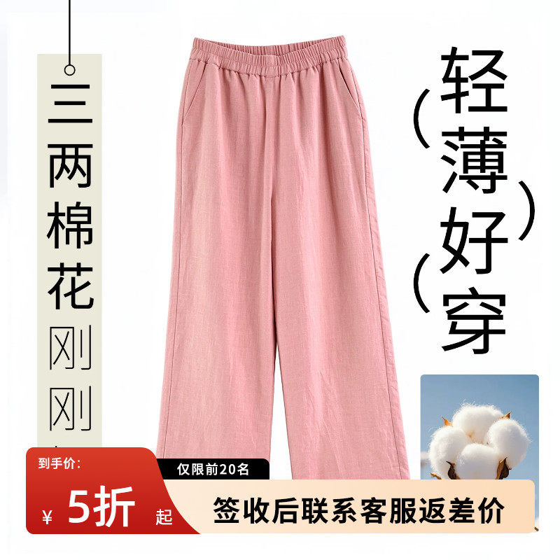 纯棉花阔腿裤女外穿冬季保暖