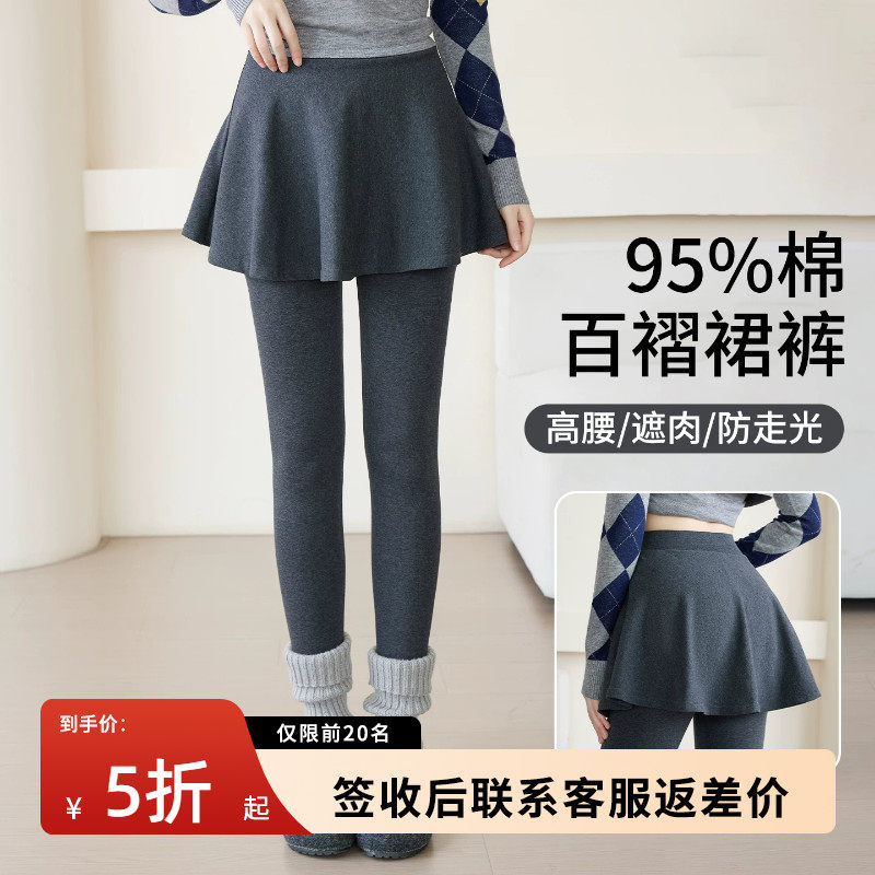 95%棉裙裤女高腰屁帘打底裤