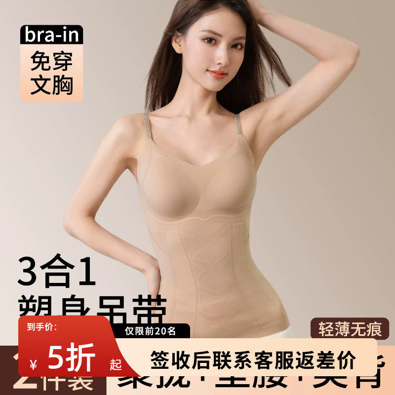 强力收腹塑身背心女收小肚子