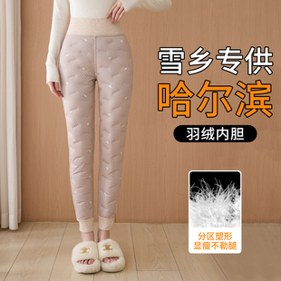 90白鸭绒羽绒裤女内穿雪地防寒保暖裤冬季东北零下40度内胆棉裤