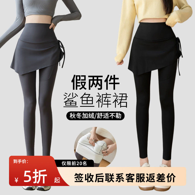 假两件鲨鱼裤女外穿秋冬