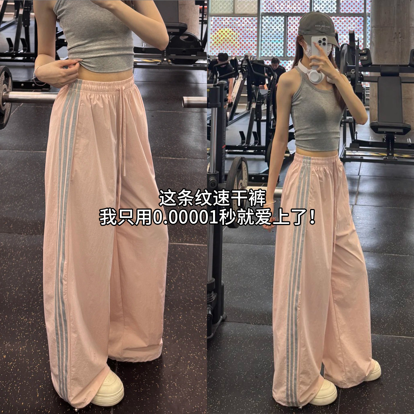 粉色条纹速干运动裤女夏季薄款