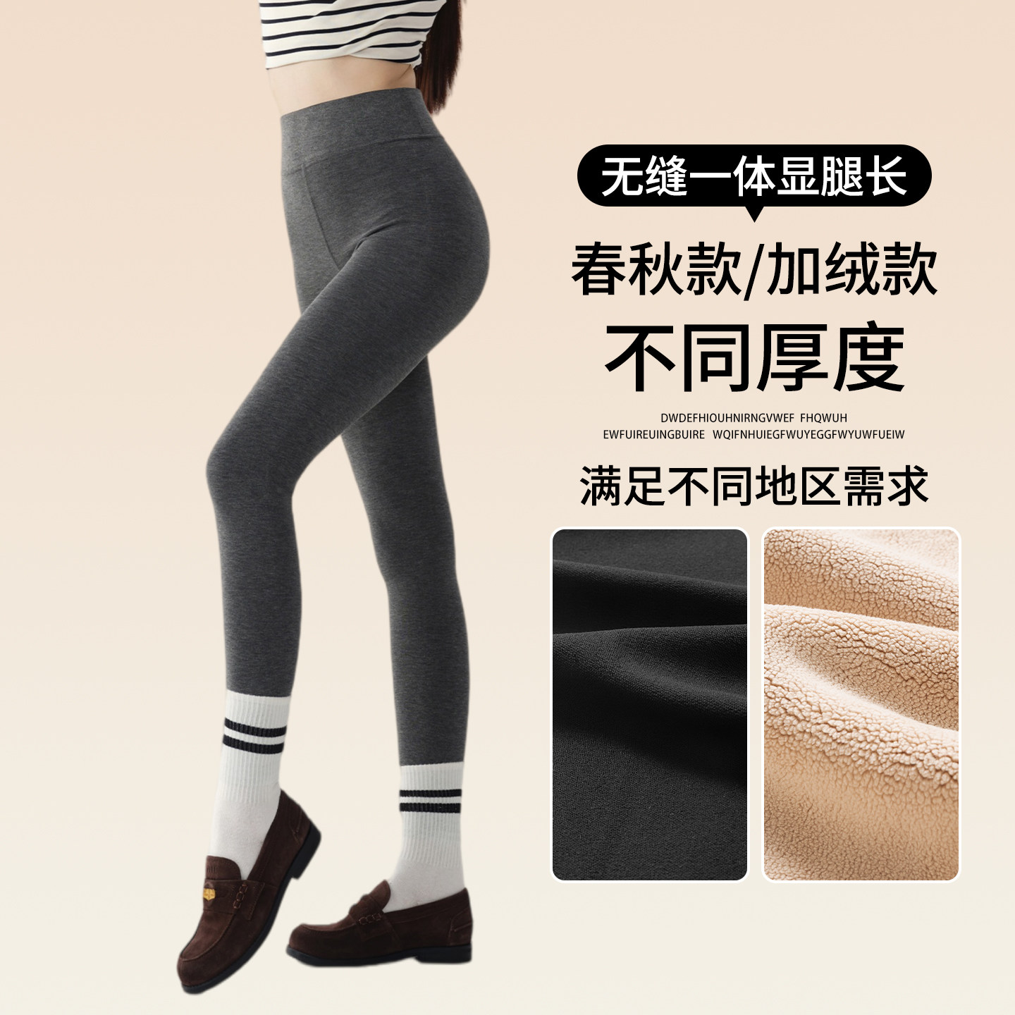 无缝一体云朵打底裤女加绒