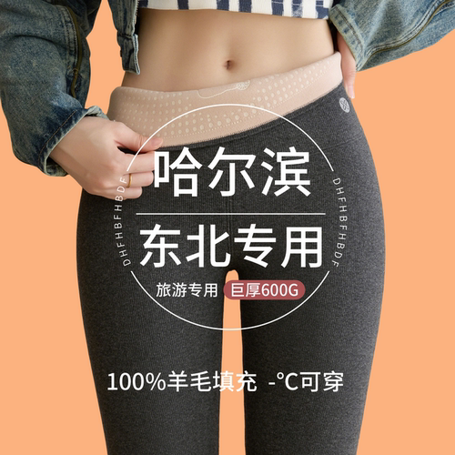 哈尔滨防寒保暖裤冬季外穿女