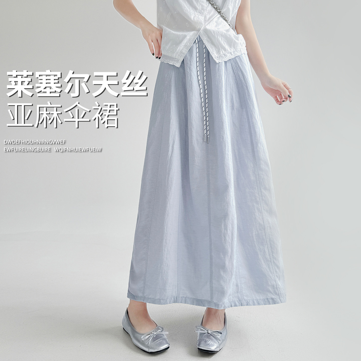 蓝色天丝亚麻半身裙女夏季薄款