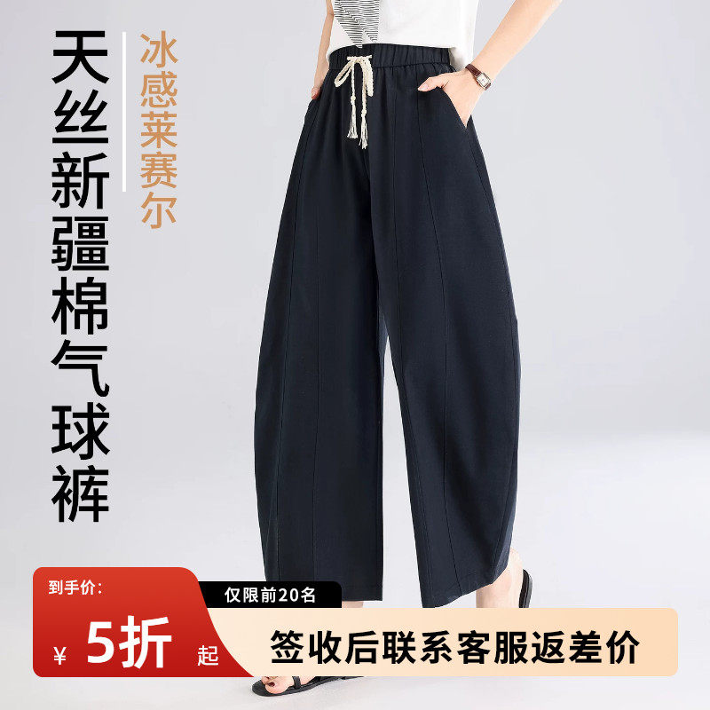 天丝棉气球裤女夏季薄款透气休闲宽松阔腿直筒裤九分小个子弯刀裤