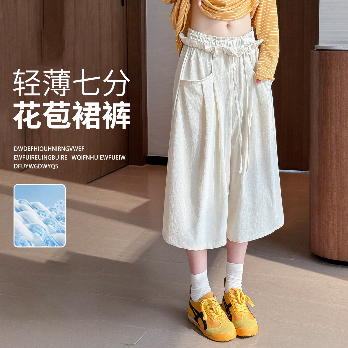 七分花苞裙裤女夏季轻薄款