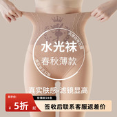 薄款 一体水光面膜打底裤 外穿肉色美肤丝袜 新款 光腿神器女2026春季