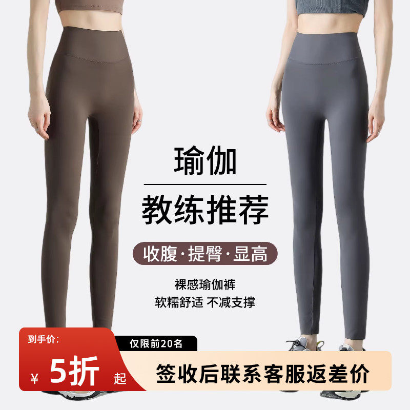 健身专用瑜伽裤女外穿高腰收腹提臀春季薄款高弹运动打底鲨鱼裤