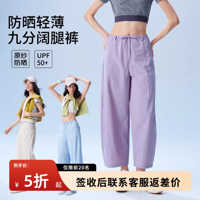 小个子九分登山裤女2026新款夏季薄款防晒工装裤休闲运动阔腿裤
